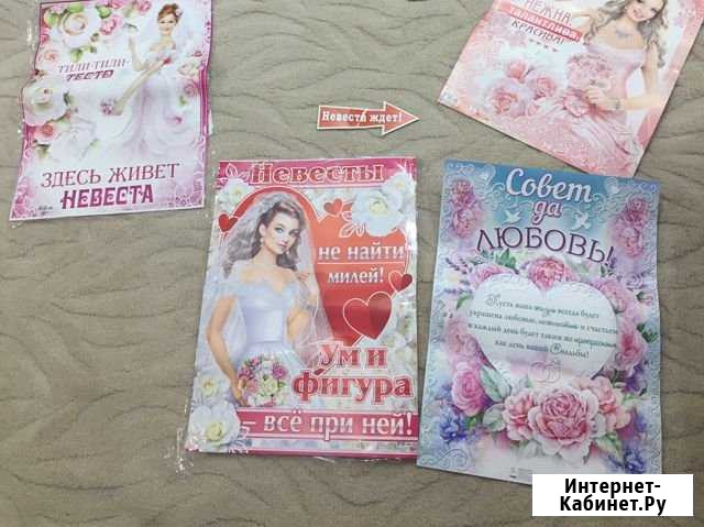 Свадебные плакаты Йошкар-Ола - изображение 1
