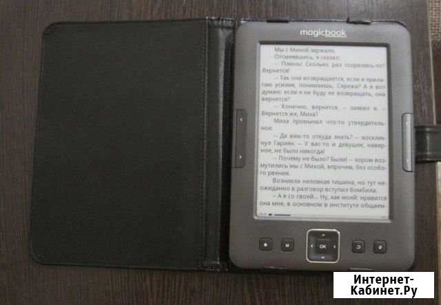 Электронная книга MagicBook Саратов - изображение 1