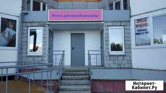 Офисное помещение, 22 кв.м. Подольск
