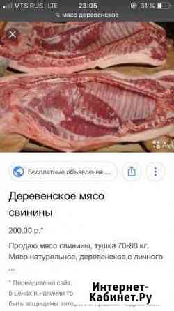 Продам мясо Назарово