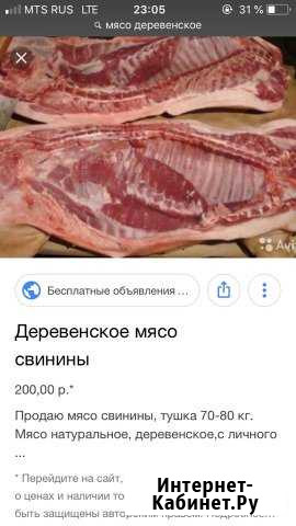 Продам мясо Назарово - изображение 1