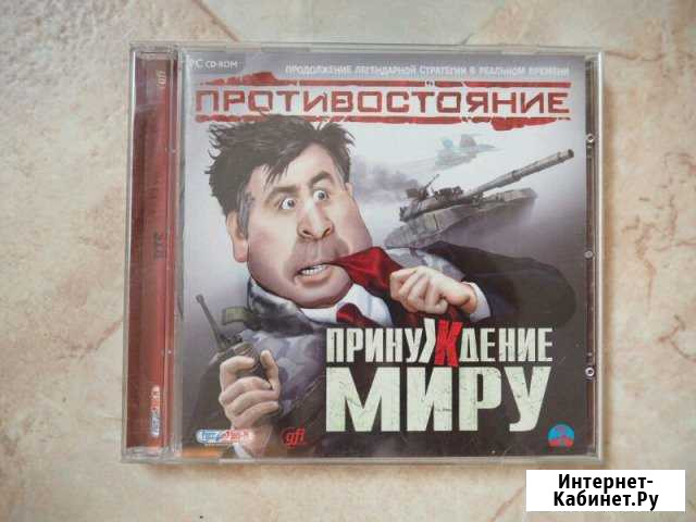 Противостояние Принуждение к миру Омск - изображение 1