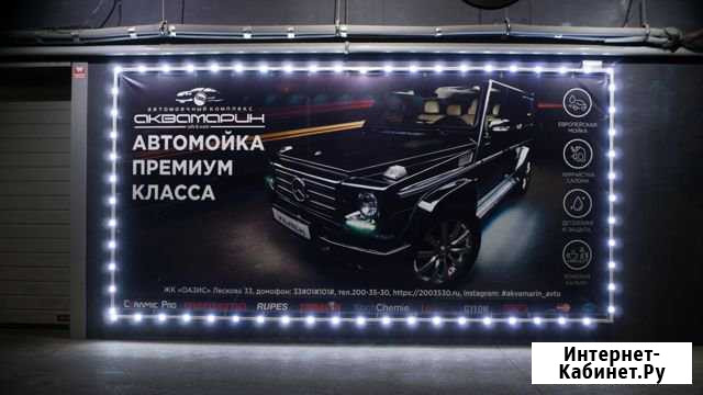 Автомойка/Детейлинг центр/Шиномонтаж в собственнос Новосибирск - изображение 1
