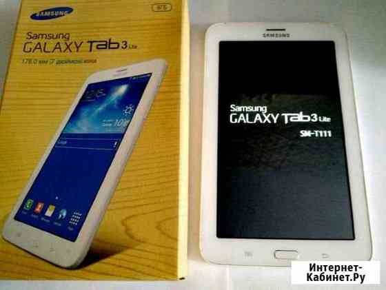 Тот самый SAMSUNG galaxy tab 3 lite Казань