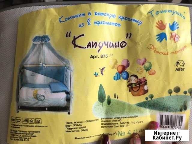 Бортики в кроватку Пятигорск - изображение 1