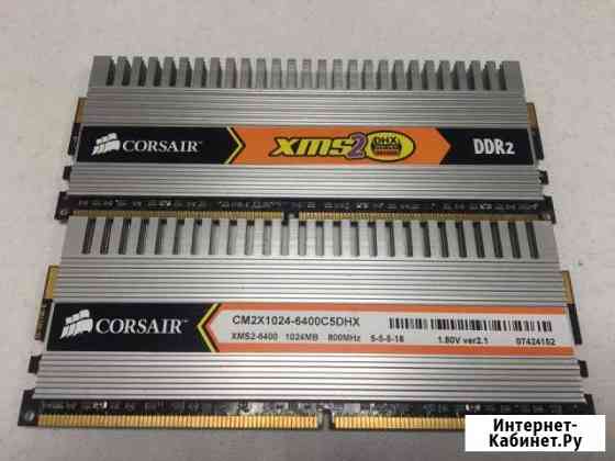 Озу DDR2 800Mhz 1024Mb*2шт Саянск