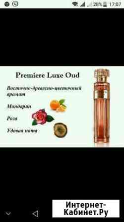 Avon В наличии Энгельс