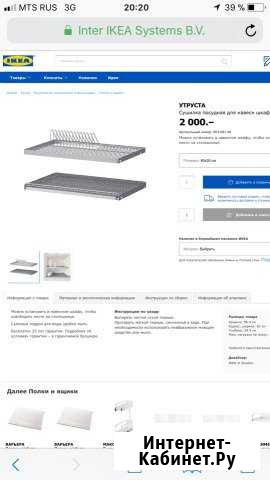 Сушилка для посуды IKEA Миасс - изображение 1