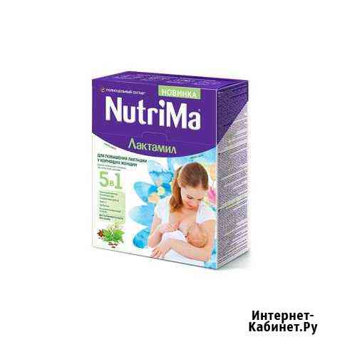 Nutrima(лактомил) для кормящих Калуга
