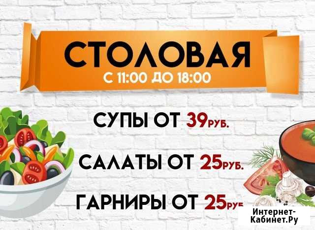 Кафе-Столовая на маркса Омск - изображение 1