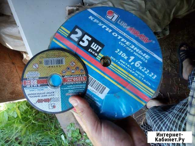 Диски на болгарку Боровск - изображение 1