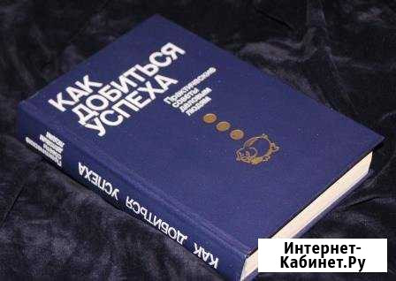 Как добиться успеха Самара - изображение 1
