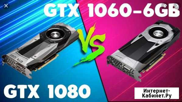 Обменяй свою GTX 1060 на GTX 1080 8Gb Иваново - изображение 1