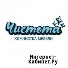 Химчистка Махачкала - изображение 1