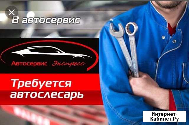 Автослесарь уневерсал Вологда - изображение 1