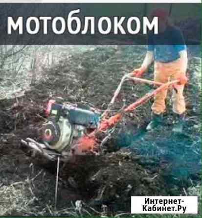 Вспашка огородов в Железногорске Железногорск