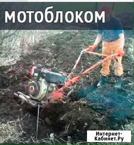 Вспашка огородов в Железногорске Железногорск - изображение 1