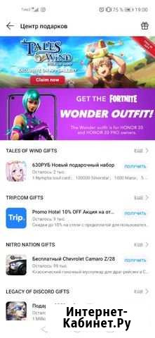 Код для игры Fortnite Воронеж - изображение 1