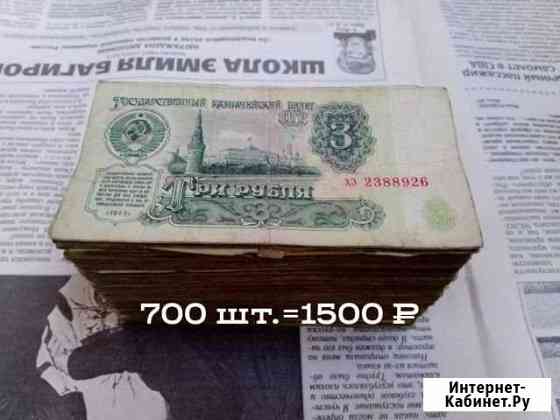 3 рубля 1961 год. Много Сыктывкар