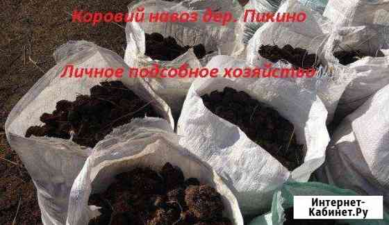 Навоз Химки