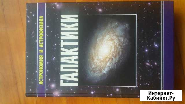 Галактики Йошкар-Ола - изображение 1