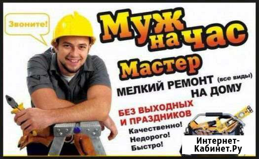 Мастер на час- электрик-сантехник- все виды работ Красноярск - изображение 1