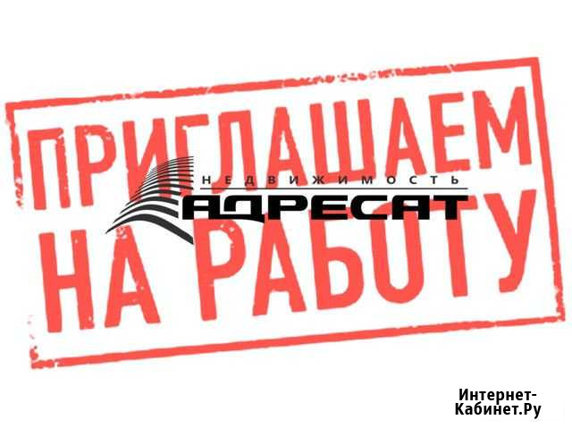 Помощник Специалиста Волгоград - изображение 1