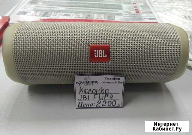 Портативная акустика JBL Flip 4 Улан-Удэ - изображение 1