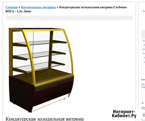 Продаю холодильное оборудование Владикавказ - изображение 1