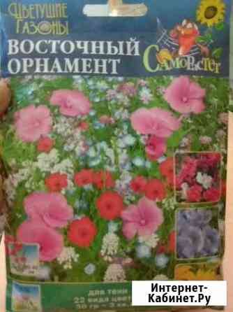 Семена красивых цветочков Северодвинск