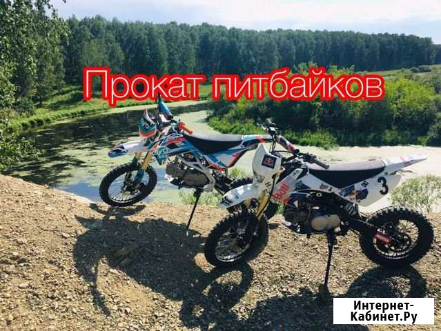 Прокат питбайков Долгодеревенское - изображение 1