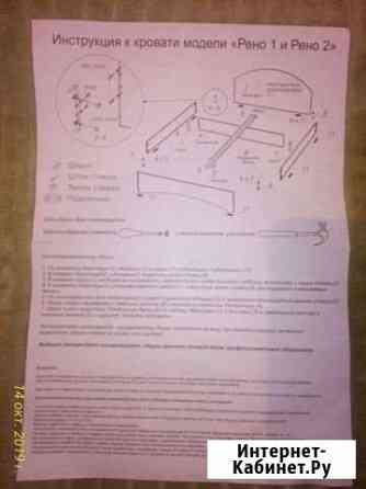 Продам кровать Белгород