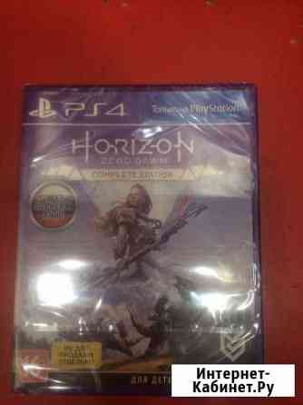 Horizon Скопин