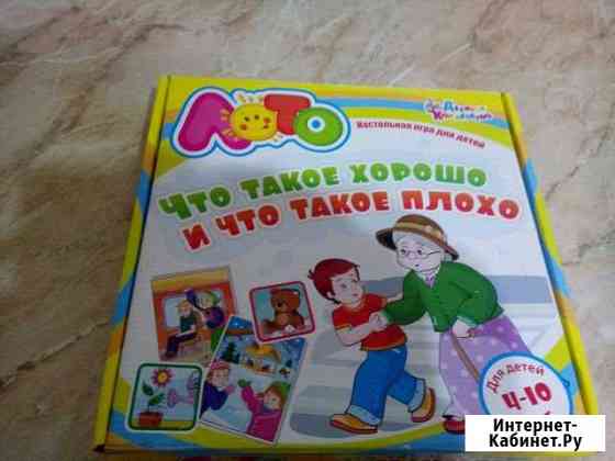 Игра Набережные Челны