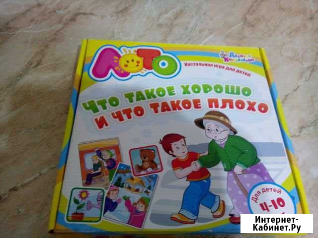 Игра Набережные Челны - изображение 1