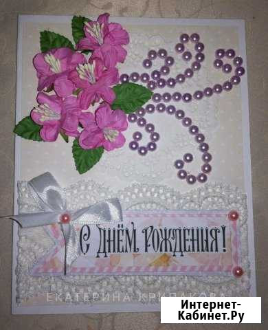 Открытка ручной работы С днём рождения Оренбург - изображение 1