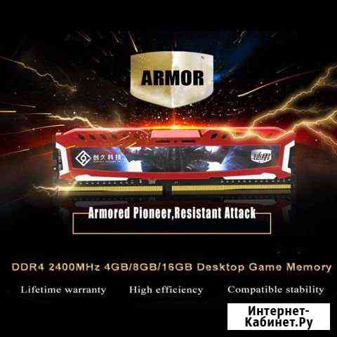 8GB ddr4 2400 почти новая (держит 3000мгц) Махачкала