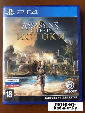 Assassins Creed Истоки. продажа, обмен Архангельск - изображение 1