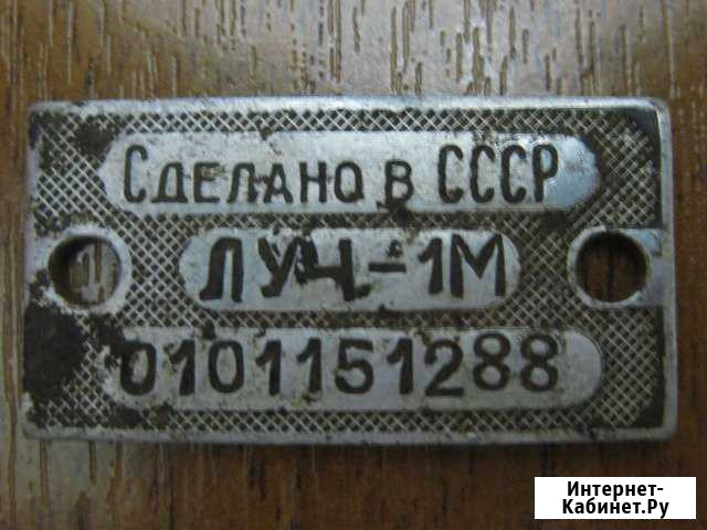 Шильдик табличка луч-1М СССР Орёл - изображение 1