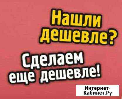 Полис осаго в базе рса. Без предоплаты Вологда