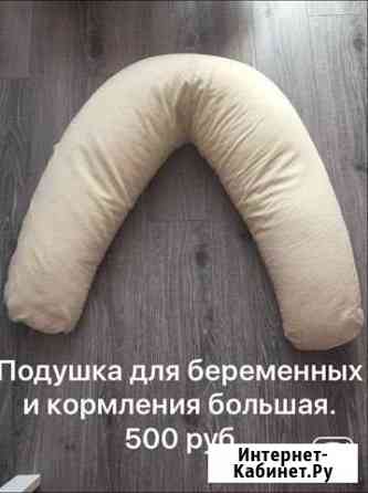 Подушка для кормления Архангельск