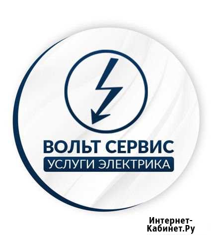 Услуги электрика Северодвинск - изображение 1