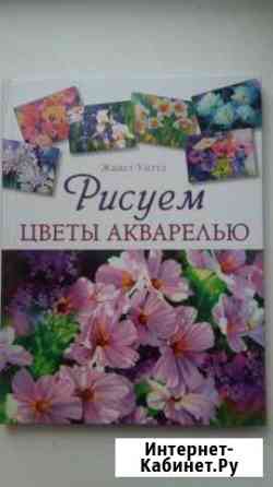 Рисуем цветы акварелью Йошкар-Ола
