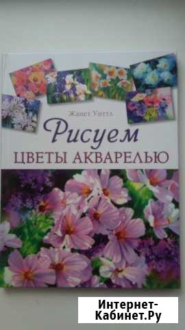 Рисуем цветы акварелью Йошкар-Ола - изображение 1