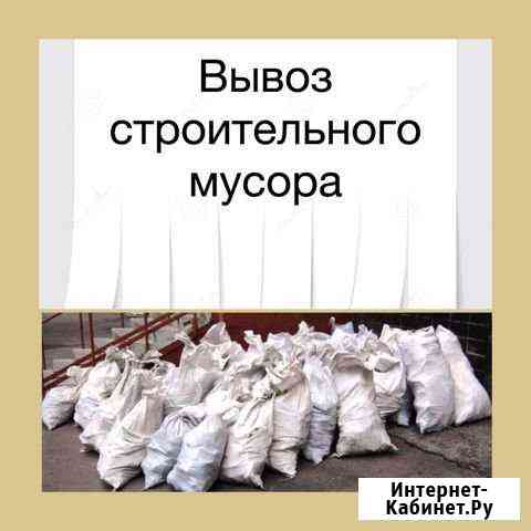 Вывоз мусора в удобное время Севастополь