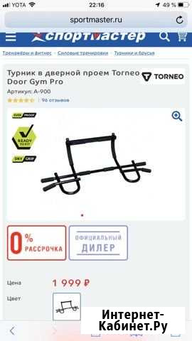 Турник Йошкар-Ола - изображение 1