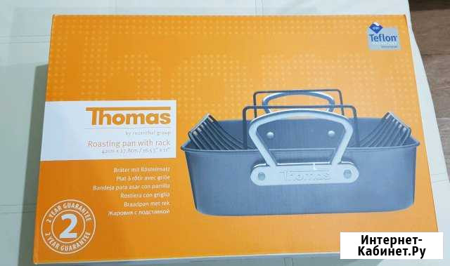Жаровня Thomas Высокое - изображение 1