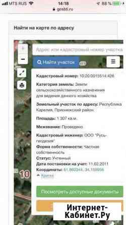 Участок 13.7 сот. (ИЖС) Петрозаводск