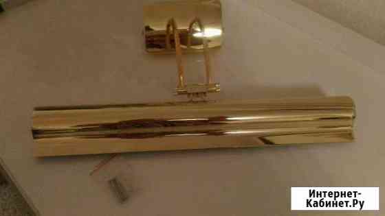 Светильник для подсветки картины новый Казань