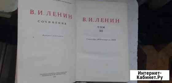Ленин В.И. Собрание сочинений в 37 томах Москва